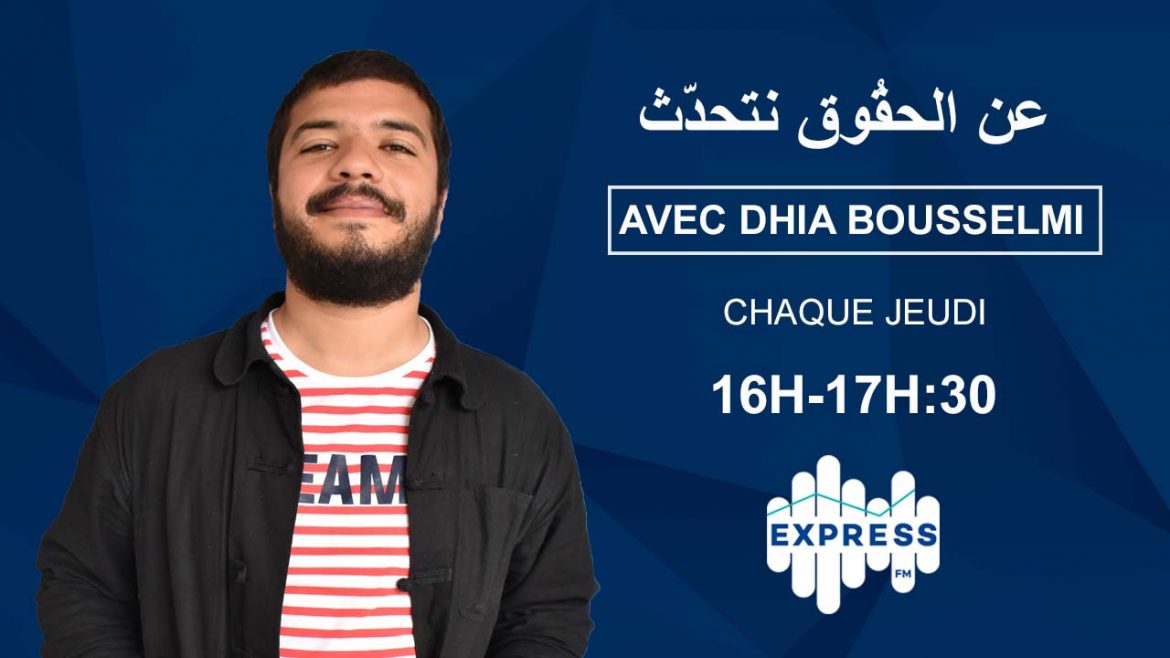dhia bousalmi 3an 7ou9ou9 nata7adath Episode