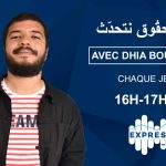 عن الحقوق نتحدث