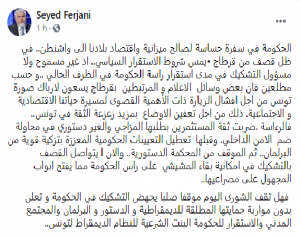 سيد سيد الفرجاني: "الحكومة في سفرة حساسة إلى واشنطن لصالح الاقتصاد"