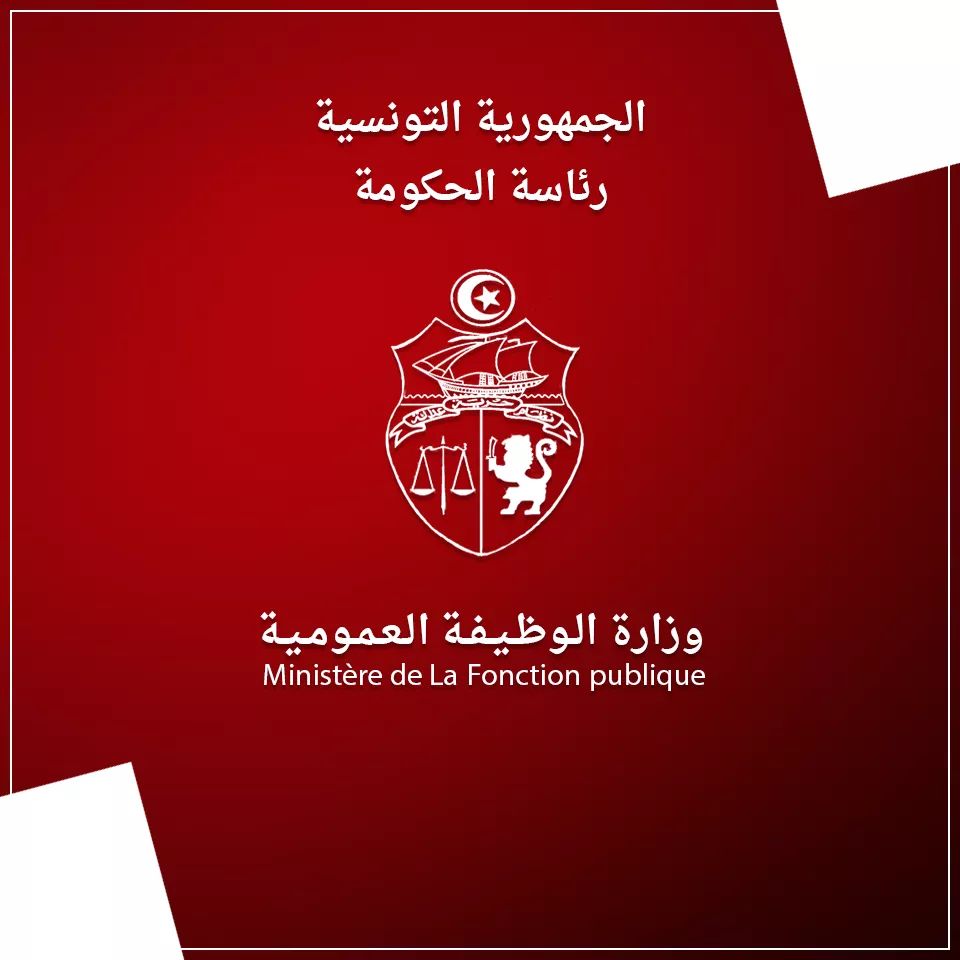 FB IMG 1620721624675 وزارة الوظيفة العمومية تعلن عن أيام عطلة عيد الفطر
