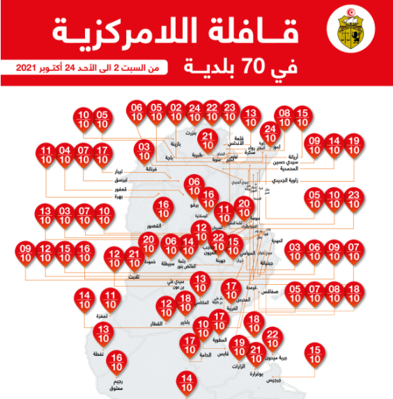 Capture 1 1 Caravane de la décentralisation: Un engouement de plus en plus prononcé