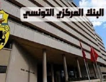 banque شنوة ينجر على وجود حسابات بنكية قديمة لم يتم غلقها