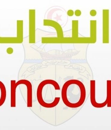 concours 1 4 شنوة الانتدابات الي فتحتها شركة النقل بواسطة الانابيب