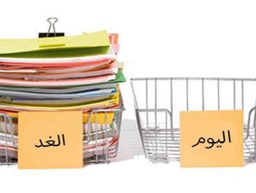exp كيفاش تنجم تتخلص من المماطلة في القيام ببعض الاعمال