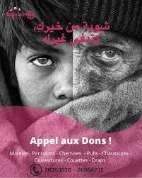 initiative شوية من خيرك يتدفى غيرك