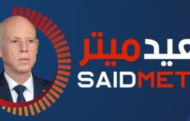 storyexpress عامين منذ إنتخاب قيس سعيد رئيس للجمهورية، حسب رأيكم هل حقق ما وعد به في حملته الإنتخابية