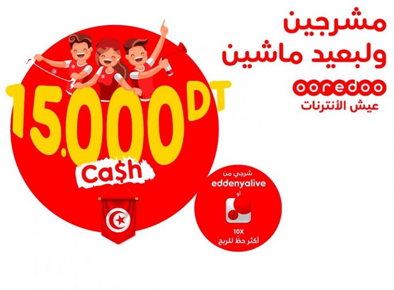 Visuel jeu janvier 15000 TND 1 Ooredoo récompense les supporters Tunisiens: 15000 dinars à gagner ce samedi