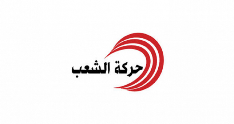 حركة الشعب