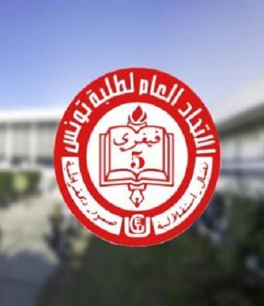 الاتحاد العام لطلبة تونس