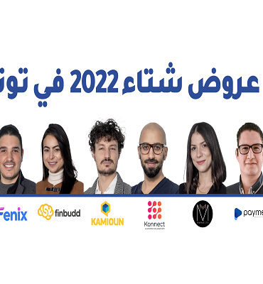 11 1 Flat6Labs célèbre son Demo Day Hiver 2022 en Tunisie