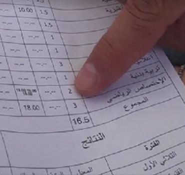 express coaching كيفاش تقوم بالتقييم الناجع للنتائج الدراسية لاطفالك؟