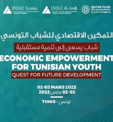 التمكين 1 2600 jeunes ont participé au programme "Economic Empowerment for Tunisian Youth" lancé par l'Association Injaz Tunisia