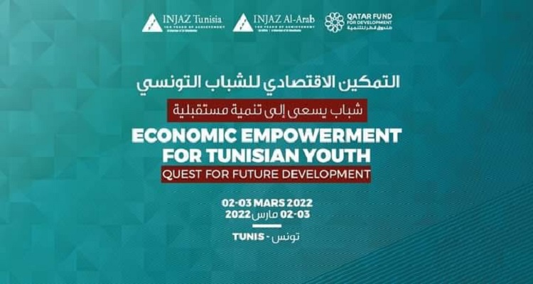 التمكين 1 جمعية إنجاز تونس تقوم بتكوين 2600 شابا في المهارات الريادية