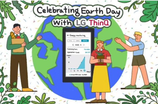 earth day مع منصّة   LG Thinq  : هكذا تمكّنكم تقنية المنزل الذكي من الاقتصاد في الطاقة وإطالة عمر الأجهزة المنزلية