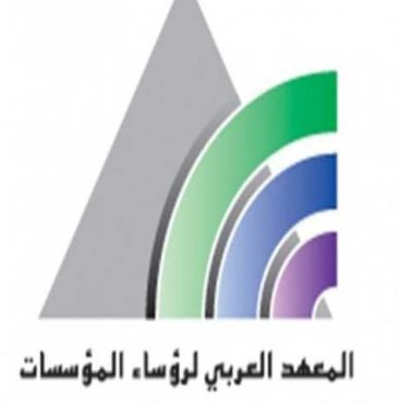المعهد العربي