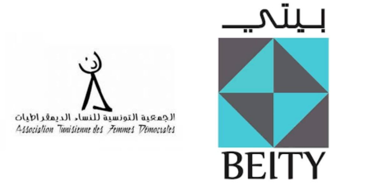 بيتي جمعيتا النساء الديمقرطيات و بيتي تدعوان إلى الإسراع في تبني قانون يتصدى لجرائم العنف الالكتروني