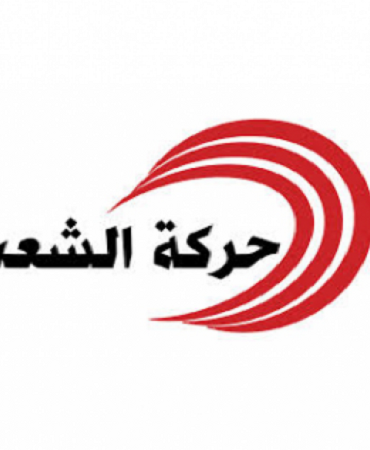 حركة الشعب