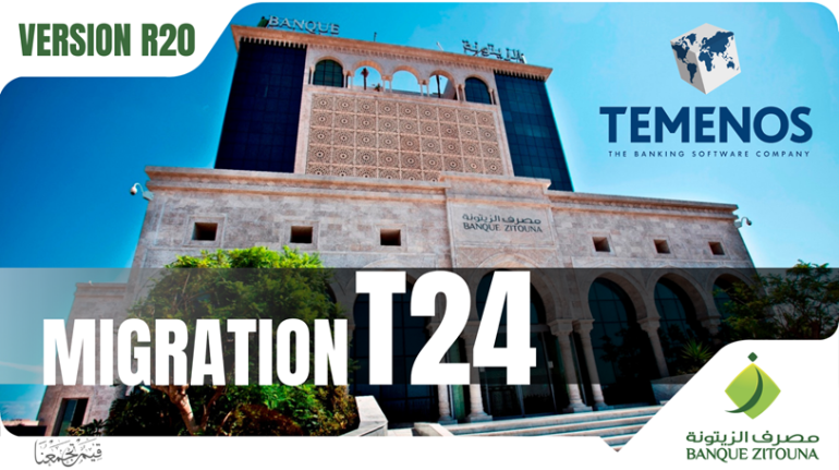 Banque Zitouna Migration T24 1 مصرف الزيتونة ينجح في اعتماد النسخة الأخيرة من النظام المعلوماتي "Temenos R20 TAFJ" ليكتسب منصّة جديدة، مواكبة لأحدث الابتكارات الرقمية