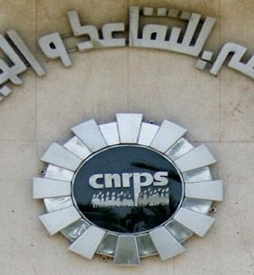cnrps مؤسسة الصندوق الوطني للتقاعد والحيطة الإجتماعية
