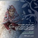 عن الحقوق نتحدث