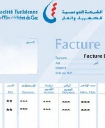 steg شنوة رايكم في اسعار فاتورات الكهرباء و الغاز