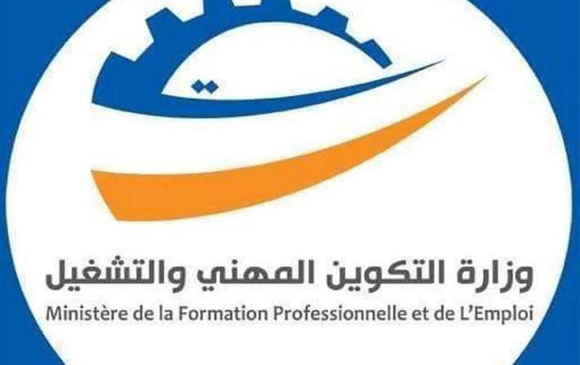 وزارة غدا فتح باب التسجيل عن بعد بمختلف مراكز التكوين المهني
