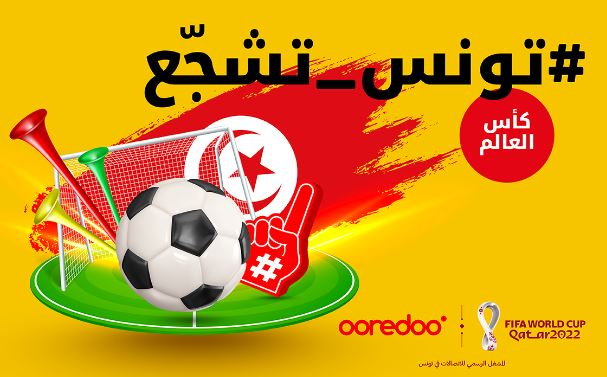 1 3 Ooredoo تحتفل ببطولة كأس العالم فيفا قطر 2022 بحلة جديدة لعلامتها التجارية!