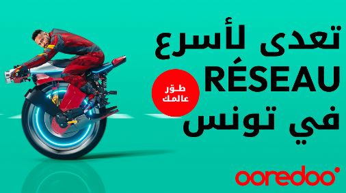 2 2 Ooredoo تحتفل ببطولة كأس العالم فيفا قطر 2022 بحلة جديدة لعلامتها التجارية!