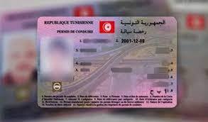 kifech في صورة ضاعتلك رخصة السياقة شنوّ الوثائق الي تستحقهم بش تطلّع رخصة سياقة جديدة؟ مع جيلاني بن بو جمعة مدير سياقة العربات بالوكالة الفنية للنقل البري