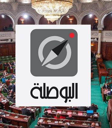 البوصلة البرلمان البوصلة: القانون الإنتخابي "يؤسس لمجلس رجالي وشرط الـ400 تزكية تعجيزي"