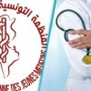بعد اعتداءات بالمنستير والقيروان.. الأطباء الشبان يعلنون تحركًا احتجاجيًا للمطالبة بالحماية