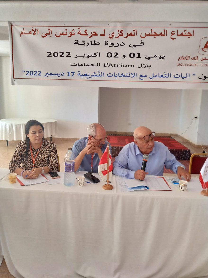 حركة تونس إلى الأمام حركة تونس إلى الأمام تدعو لبعث جبهة انتخابية موحدة