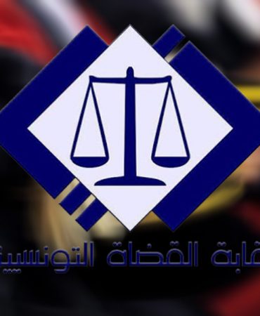 نقابة القضاة نقابة القضاة تدعو "لتوفير الحماية للقضاة إثر تعرضهم لاعتداءات من قبل محامين"