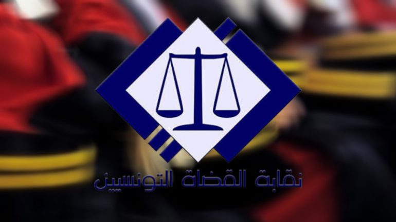 نقابة القضاة نقابة القضاة تدعو "لتوفير الحماية للقضاة إثر تعرضهم لاعتداءات من قبل محامين"