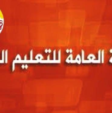 klem شنوّ أهمّ مخرجات الهيئة الادارية للتلعيم الثانوي مع جودة دحمان عضو الجامعة العامة للتعليم الثانوي