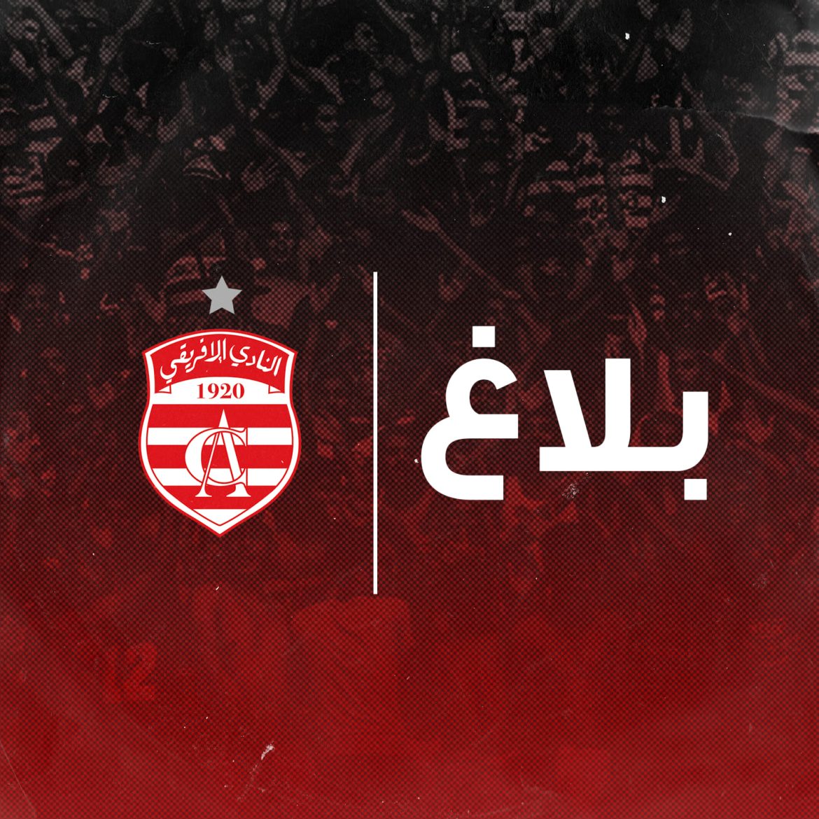 الافريقي 1 Démission du président et du comité directeur du Club Africain