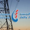 انقطاع محتمل للكهرباء بين السادسة مساء والعاشرة ليلا في عدة مناطق من البلاد