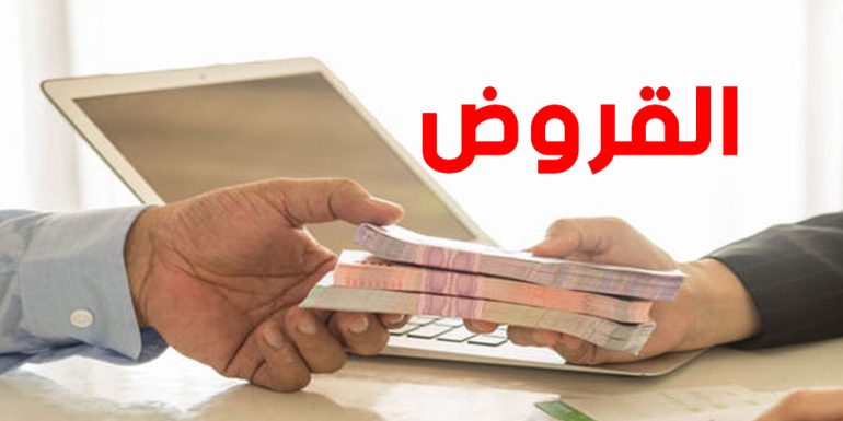 القروض قروض من صندوق التقاعد..الأصناف ونسبة الفائدة