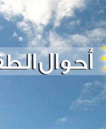 meteo 4 حالة الطقس اليوم 14 جانفي 2023