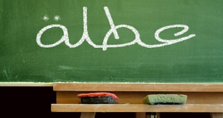 vacances scolaires tunisie رئاسة الحكومة: ثلاثة أيّام عطلة بمناسبة عيد الفطر