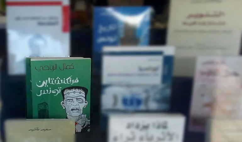 كتاب سحب كتاب كمال الرياحي وغلق جناح ناشره