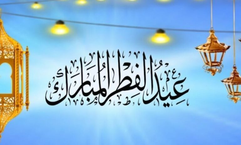موعد عيد الفطر المبارك 780x470 1 الرصد الجوي: الخميس تاريخ رصد هلال شوال