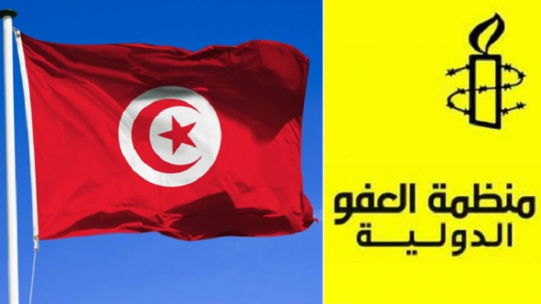 amnesty 1 منظمة العفو الدولية: "الوضع الحقوقي متدهور في تونس"