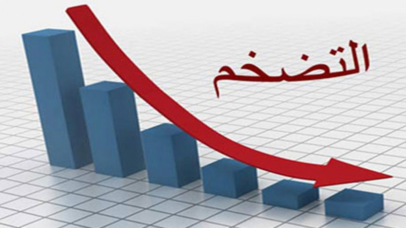 inflation 0 0 0 تراجع نسبة التضخم خلال شهر فيفري إلى 5.7%