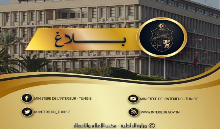 الداخلية وزارة الداخلية: عمليات متزامنة بتونس الكبرى ليلة أمس تسفر عن ضبط 321 شخصا مفتشا عنهم وحجز كميات من المخدرات