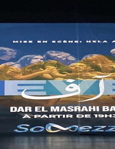 1 1 شركة Somezzo تؤثث عرضا مسرحيا من تقديم موظفيها