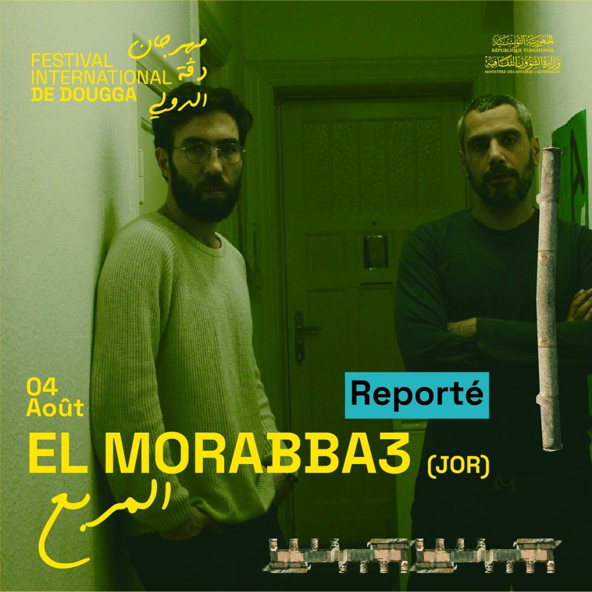 365461151 823485132677759 1680690425777181366 n 1 إلغاء حفل المربع بمهرجان دقة