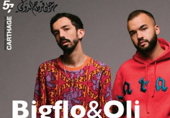 dddd مجموعة Bigflo et Oli تُلغي حفلها بمهرجان قرطاج الدولي