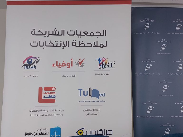 1 الجمعيات الشريكة ومركز "كارتر" يقدمان التوصيات المتعلقة بالاستفتاء والانتخابات