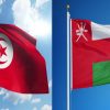 بعثة اقتصادية تونسية في عمان من 16 إلى 20 سبتمبر